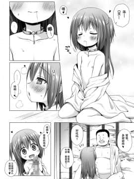 [胸垫汉化组][ノラネコノタマ (雪野みなと)] 光の君のさがなき計画〈紫〉_08