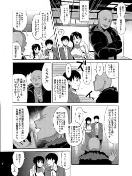 [abgrund (さいかわゆさ)] メスメリズム5_05