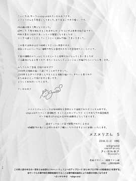 [abgrund (さいかわゆさ)] メスメリズム5_33