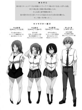 [サウンドステッカー (なるさわ景)] 離島へ転校したらホストファミリーがドスケベで困る8_04