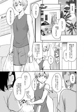 [サウンドステッカー (なるさわ景)] 離島へ転校したらホストファミリーがドスケベで困る8_05