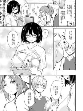 [サウンドステッカー (なるさわ景)] 離島へ転校したらホストファミリーがドスケベで困る8_07