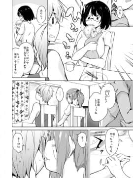 [サウンドステッカー (なるさわ景)] 離島へ転校したらホストファミリーがドスケベで困る8_08