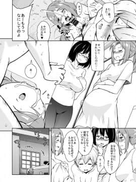 [サウンドステッカー (なるさわ景)] 離島へ転校したらホストファミリーがドスケベで困る8_24