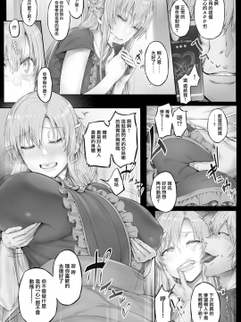 [有毒気漢化組](C95)[Cior (Ken-1)] あすなま6 (ソードアート・オンライン) [DL版]_06