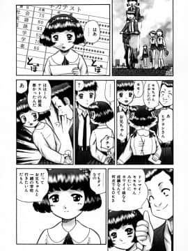 [猫守麻里鈴] 家族の視線・湿式_cmcws_011_058