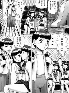 [猫守麻里鈴] 家族の視線・湿式_cmcws_011_102