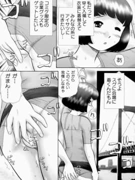 [猫守麻里鈴] 連結_renketsu_007