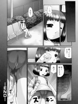 [猫守麻里鈴] 連結_renketsu_038