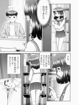 [猫守麻里鈴] 連結_renketsu_121