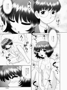 [猫守麻里鈴] 連結_renketsu_169
