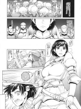 (C87) [朝木blog出張所 (朝木貴行)] 女騎士ラーエルと青鈍色の脚の音_03