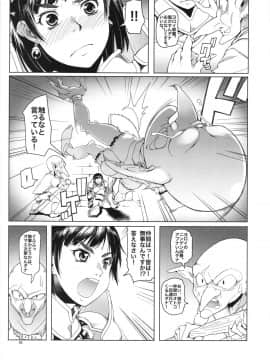 (C87) [朝木blog出張所 (朝木貴行)] 女騎士ラーエルと青鈍色の脚の音_05