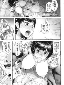 (C87) [朝木blog出張所 (朝木貴行)] 女騎士ラーエルと青鈍色の脚の音_09