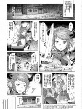 (C90) [朝木blog出張所 (朝木貴行)] 雌牛 (グランブルーファンタジー)_03