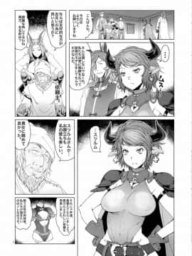 (C90) [朝木blog出張所 (朝木貴行)] 雌牛 (グランブルーファンタジー)_05