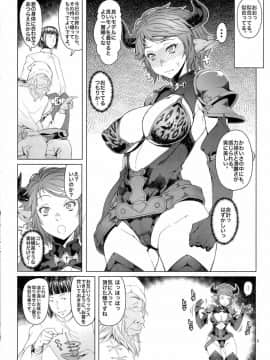 (C90) [朝木blog出張所 (朝木貴行)] 雌牛 (グランブルーファンタジー)_06