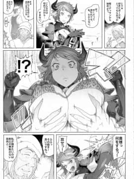 (C90) [朝木blog出張所 (朝木貴行)] 雌牛 (グランブルーファンタジー)_07