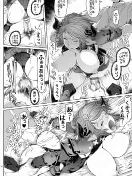 (C90) [朝木blog出張所 (朝木貴行)] 雌牛 (グランブルーファンタジー)_14