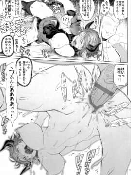 (C90) [朝木blog出張所 (朝木貴行)] 雌牛 (グランブルーファンタジー)_15