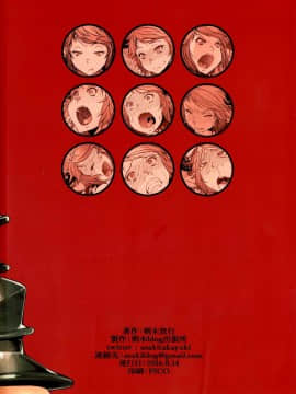 (C90) [朝木blog出張所 (朝木貴行)] 雌牛 (グランブルーファンタジー)_22