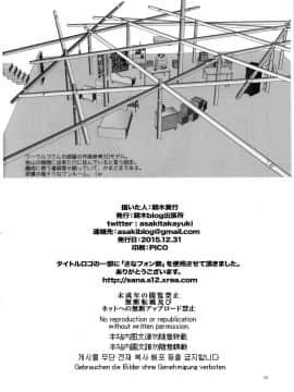 [昭雨个人试汉化] (C89) [朝木blog出張所 (朝木貴行)] 女騎士ラーエルと錫色の森の牙_022