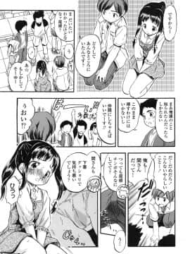 [智沢渚優] ぷにスジ♡こロリん_077