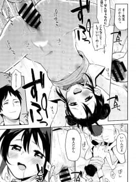 [せいほうけい] しょうじょもしょじょもしょじょのうち_P063