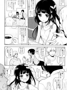 [せいほうけい] しょうじょもしょじょもしょじょのうち_P110