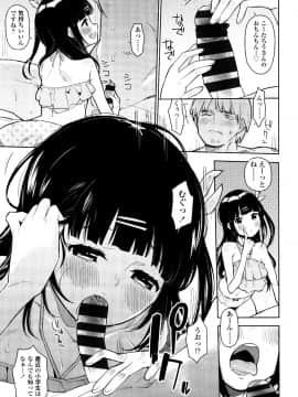 [せいほうけい] しょうじょもしょじょもしょじょのうち_P115