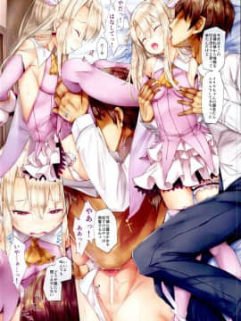 (C95) [しろくろうさ (スギユウ)] 檻の中のイリヤちゃん～魔法少女～ (Fate／kaleid liner プリズマ☆イリヤ)_05
