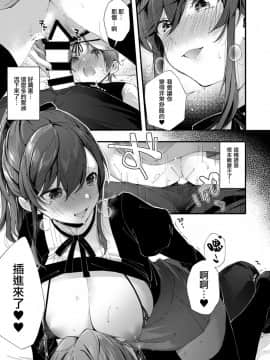 [Fromシコるーと (よろず)] オネクシィ [兔司姬漢化組]_image_0020
