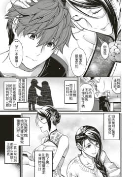[日吉ハナ] 抒情のケモノ (コミック エグゼ 16) [鬼畜王汉化组] [Digital]_04