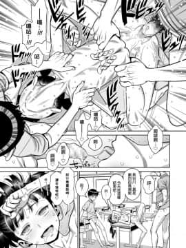 [水無月十三] 放課後の教室で乱交する淫乱JSなんているはずがない (COMIC LO 2019年1月号) [final個人漢化] [DL版]_i_024f