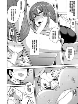 [七尾ゆきじ] 娘の代わりに (COMIC 阿吽 2018年9月号) [就變態翻譯組一人樣 x 我尻故我在個人漢化] [Digital]_16