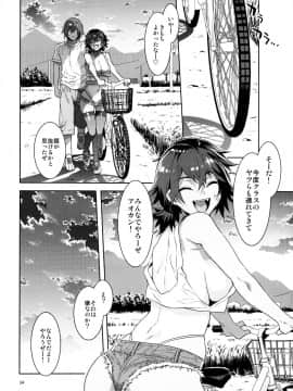 (C95) [ありすの宝箱 (水龍敬)] 貞操観念ゼロの女友達_0033