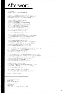(C95) [ありすの宝箱 (水龍敬)] 貞操観念ゼロの女友達_0037