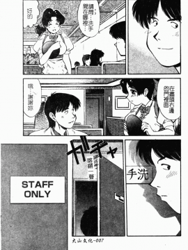 [まるごと林檎] コレクタ ～堕ちた天使たち～_016