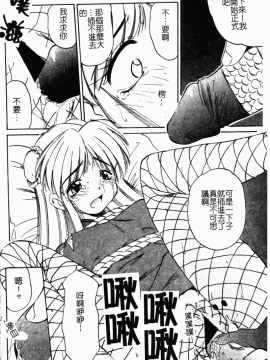 [まるごと林檎] コレクタ ～堕ちた天使たち～_063