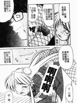 [まるごと林檎] コレクタ ～堕ちた天使たち～_064