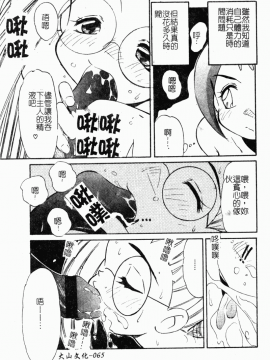 [まるごと林檎] コレクタ ～堕ちた天使たち～_074