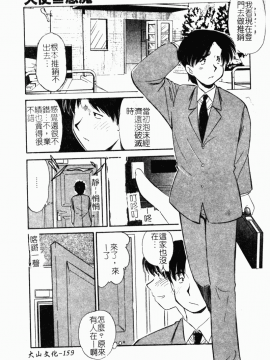 [まるごと林檎] コレクタ ～堕ちた天使たち～_162