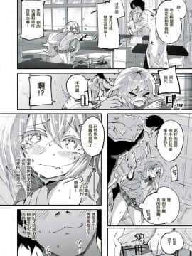 [駿河りぬ] かわいい貴女 (COMIC ExE 10) [个人汉化] [Digital]_525