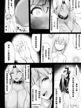 (C91) [Gate of XIII (Kloah)] ショタ皇帝兄弟に捕われた爆乳女騎士2[TD個人漢化]_bakuonnakishi16