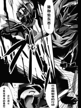 (C91) [Gate of XIII (Kloah)] ショタ皇帝兄弟に捕われた爆乳女騎士2[TD個人漢化]_bakuonnakishi19