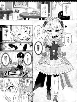 (C95) [Horizontal World (またのんき▼)] ももいろカルテット×カルテット (アイドルマスター シンデレラガールズ)_0028