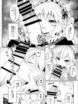 (C95) [Horizontal World (またのんき▼)] ももいろカルテット×カルテット (アイドルマスター シンデレラガールズ)_0029