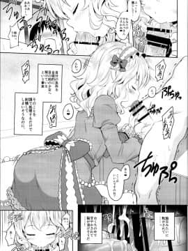 (C95) [Horizontal World (またのんき▼)] ももいろカルテット×カルテット (アイドルマスター シンデレラガールズ)_0030