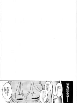(C95) [Horizontal World (またのんき▼)] ももいろカルテット×カルテット (アイドルマスター シンデレラガールズ)_0060
