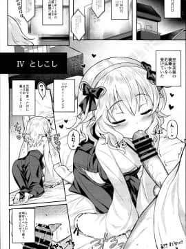 (C95) [Horizontal World (またのんき▼)] ももいろカルテット×カルテット (アイドルマスター シンデレラガールズ)_0107